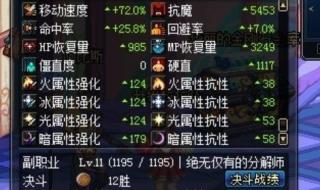 dnf肩膀附魔 dnf肩膀附魔